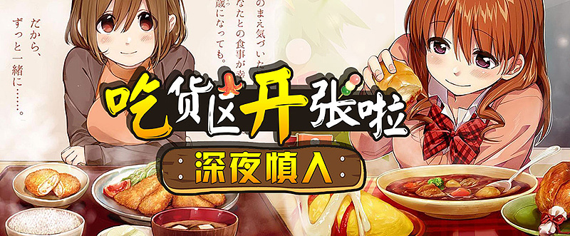 动漫banner(2017最后总结)