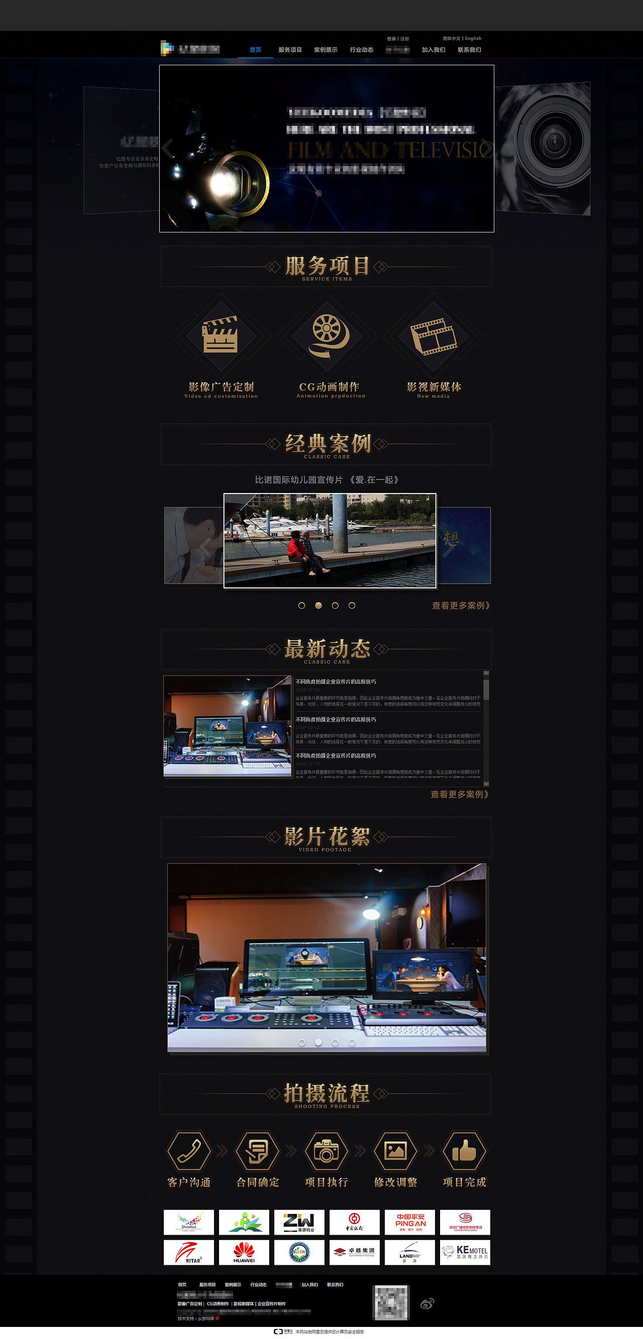 影视网页主题（图ZMTY1NTEyOTcy） - 企业官网 - 站酷设计师妖龙粑粑原创素材 - 站酷ZCOOL
