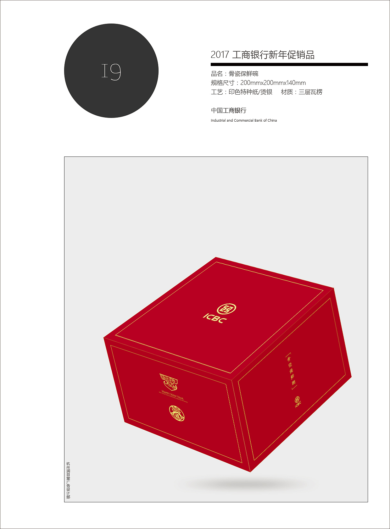 工行2017年礼（图ZMTg3MDE5NzY0） - 品牌 - 站酷设计师科里昂原创素材 - 站酷ZCOOL