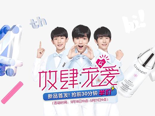 2017自然堂四周年KV视觉动态（个人主页-ZNDE1NzE4MzY=） - 场景 - 站酷设计师存哥哥原创素材 - 站酷ZCOOL