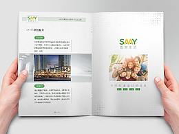 畫(huà)冊(cè)草稿