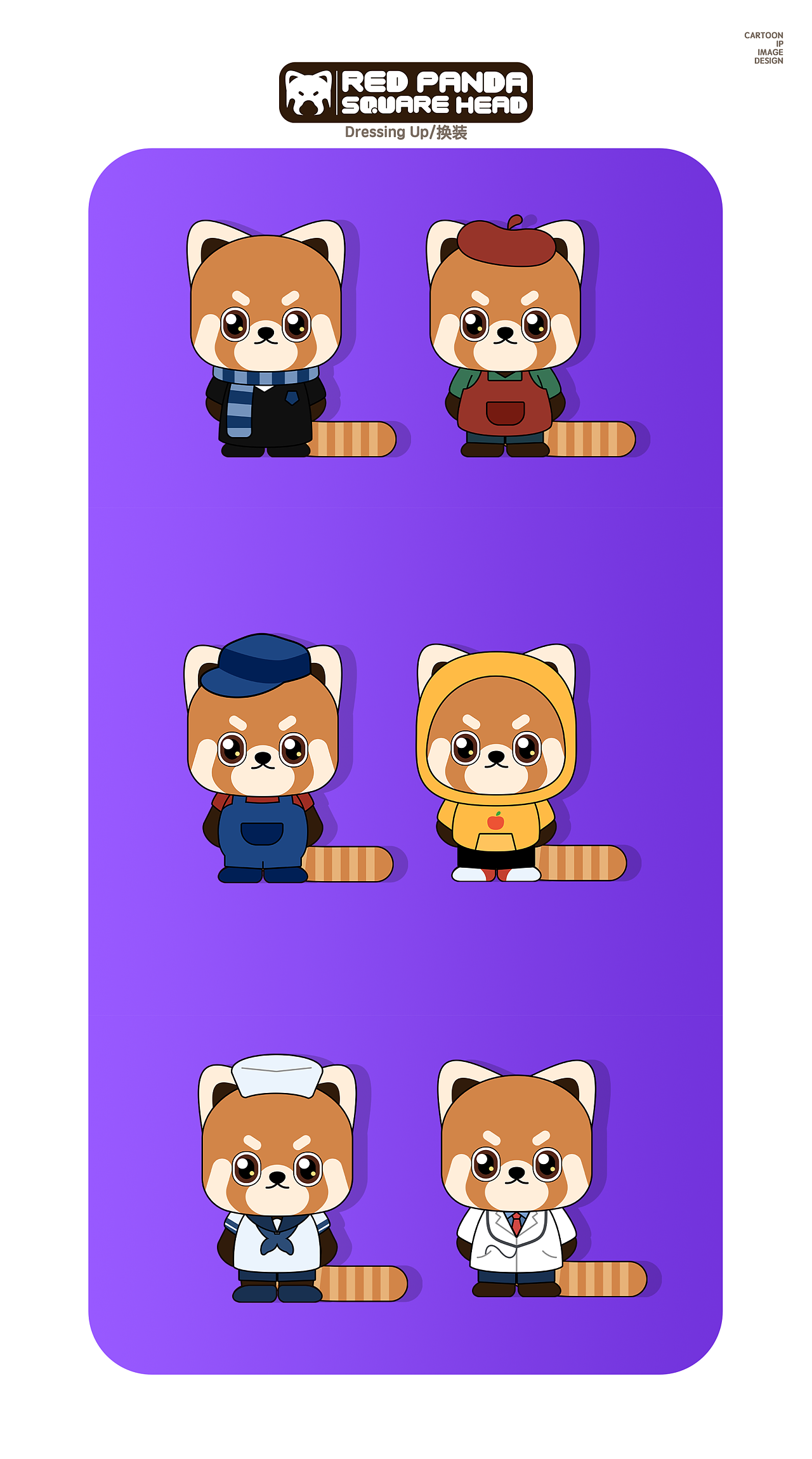 【原创ip形象】小熊猫方脑壳