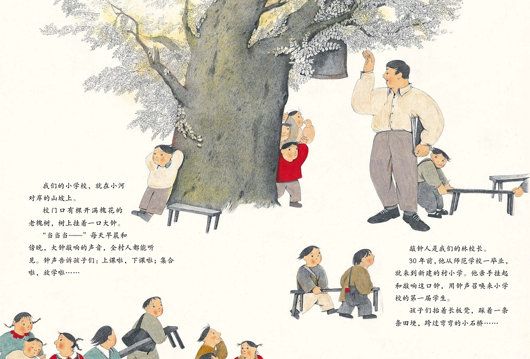 《大树下的钟声》（图ZMjg2MDY5NDg0） - 绘本 - 站酷设计师梁灵惠原创素材 - 站酷ZCOOL