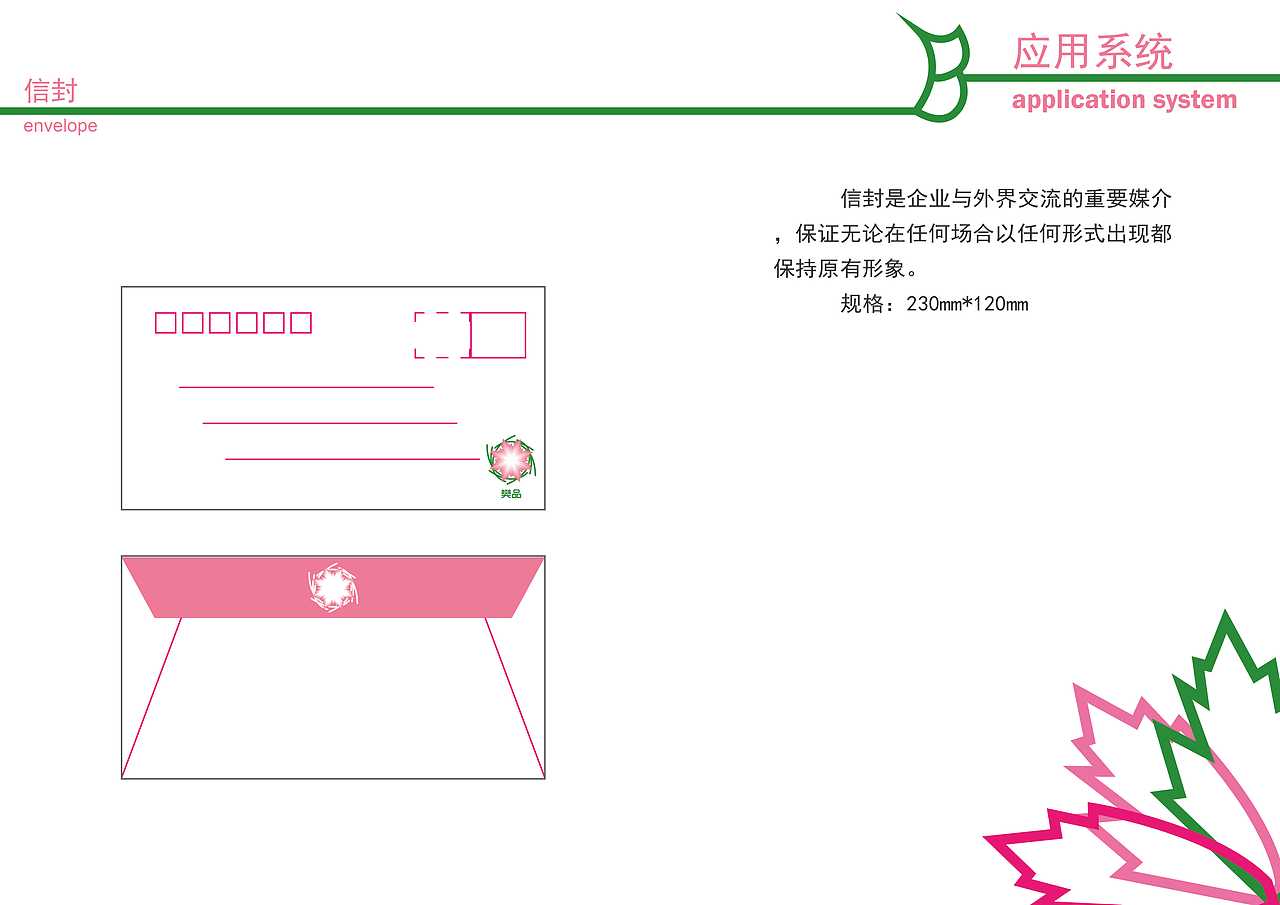 vi手册（图ZMTE1OTQxMjI4） - 品牌 - 站酷设计师丶落原创素材 - 站酷ZCOOL