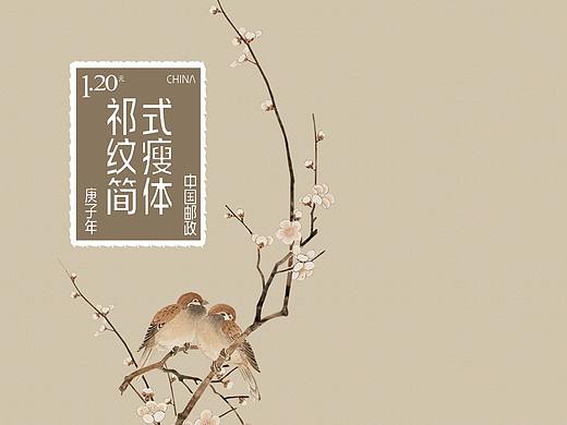 【一祁造字】祁式黑体纹瘦简体