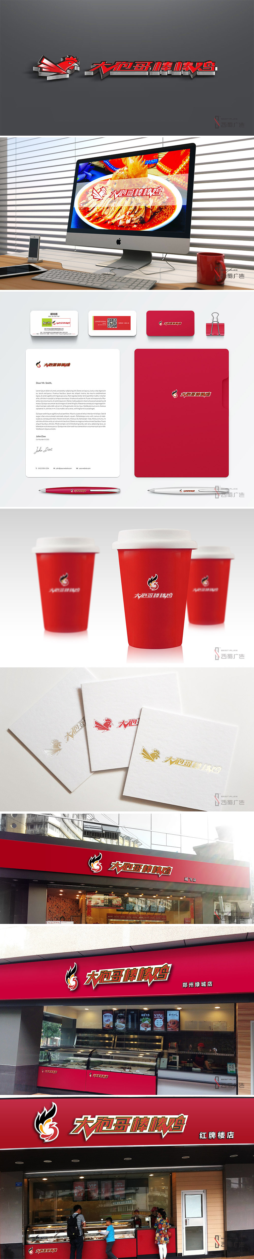 餐饮vi设计 LOGO设计 品牌设计 成都vi设计公司 vi设计