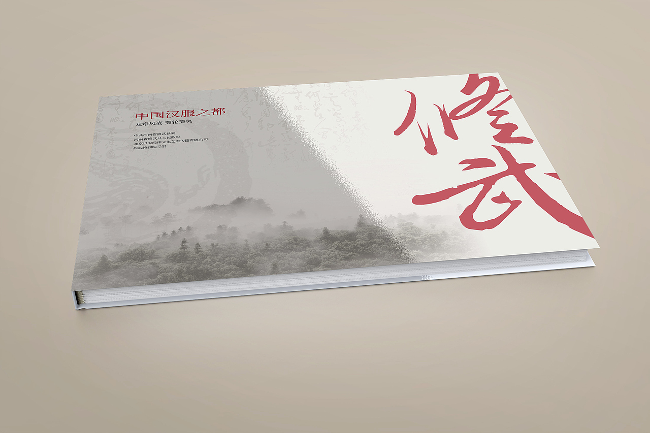 画册（图ZMjc1MzY3MDMy） - 书籍/画册 - 站酷设计师不在状态原创素材 - 站酷ZCOOL