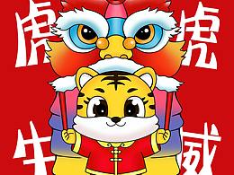 虎虎生威