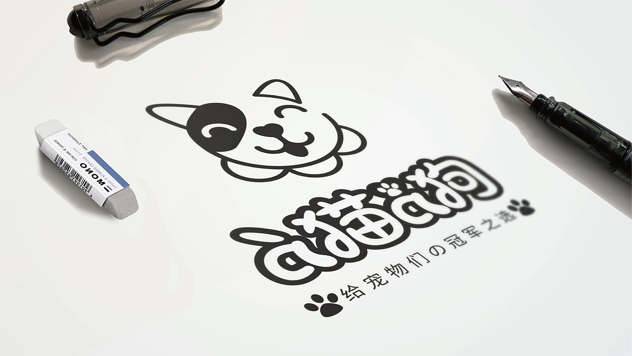 狗粮vi设计