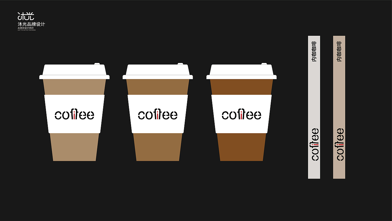 内咖咖啡|LOGO|VI设计