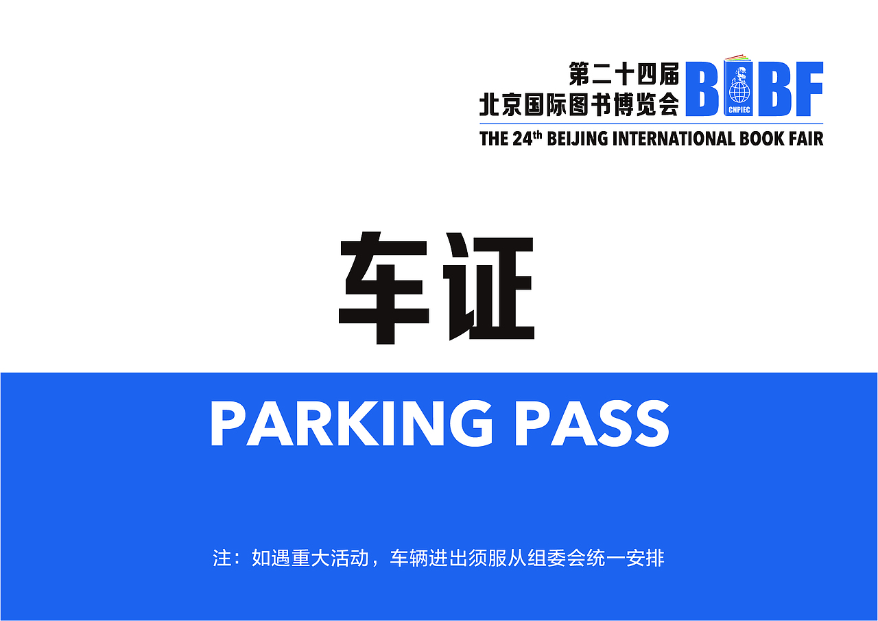 BIBF应用部分（印刷品）（图ZMzMyODI1ODU2） - 书籍/画册 - 站酷设计师Joyeeeeeeee原创素材 - 站酷ZCOOL