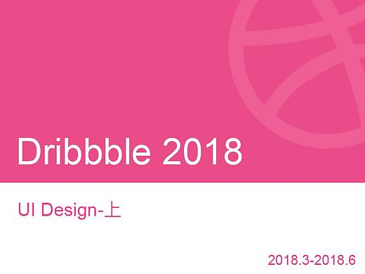 Dribbble-2018UI作品集-上