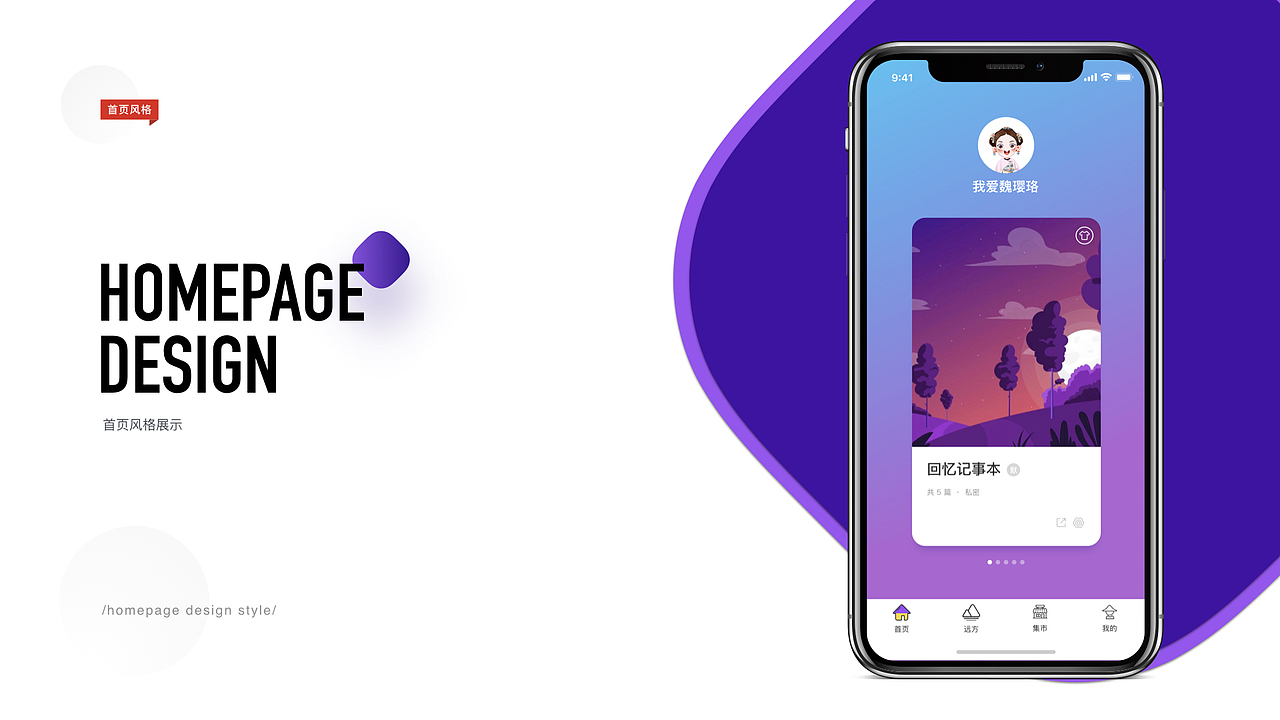 赵鹏程UI设计作品集