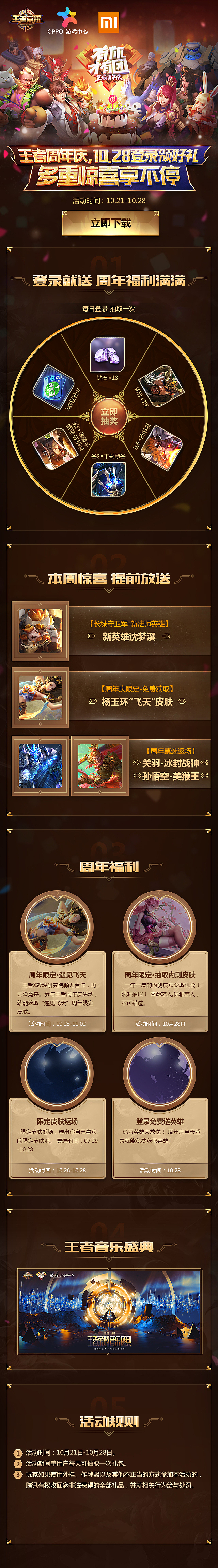 王者（图ZMTQ2MTEyMjg4） - 运营设计 - 站酷设计师diss艾欧过客原创素材 - 站酷ZCOOL