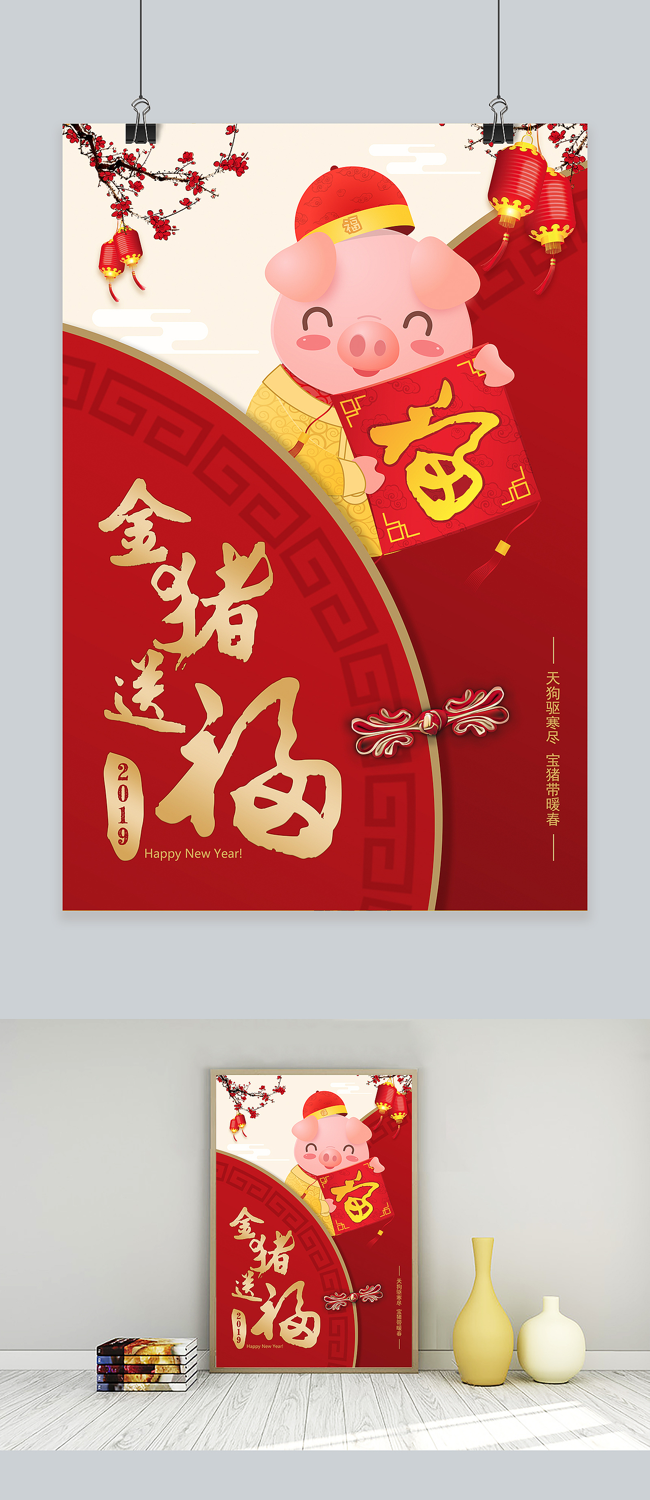 新年海报（图ZMTk2MTA4MDMy） - 海报 - 站酷设计师大眼不太萌原创素材 - 站酷ZCOOL