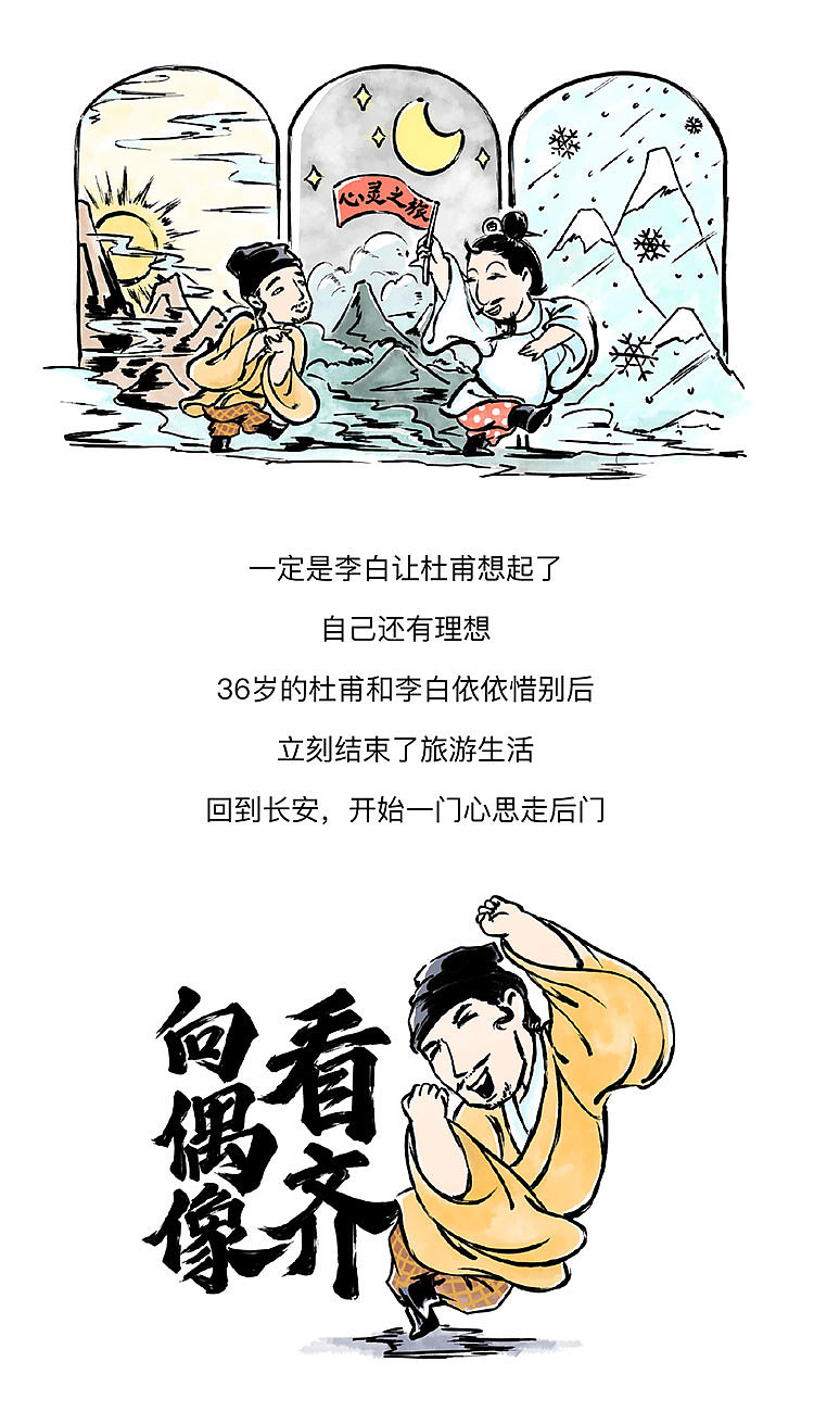 官n代杜甫为啥穷了一辈子《此乃戏说》
