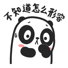 吆喝：大眼眶熊猫 Penka 表情包上线咯【泰而美动漫】（图ZMjQ4MjA5Njk2） - 网络表情 - 站酷设计师泰而美动漫原创素材 - 站酷ZCOOL