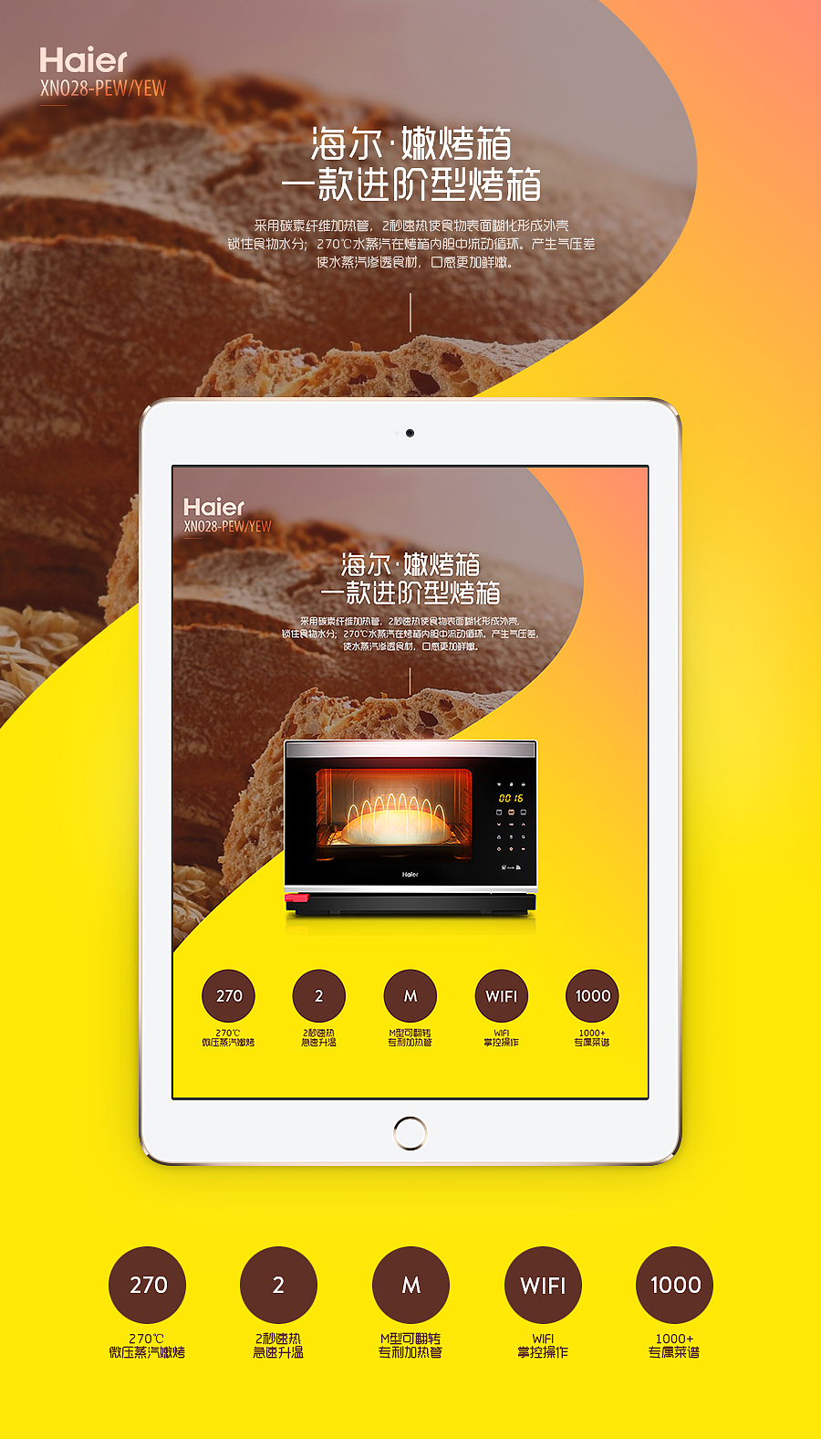 飞鱼视觉工厂/2015年度个人作品集/电商设计(图ZNDQ3MjE1NjA=) - 电商 - 站酷设计师创颜设计_肖健原创素材 - 站酷ZCOOL