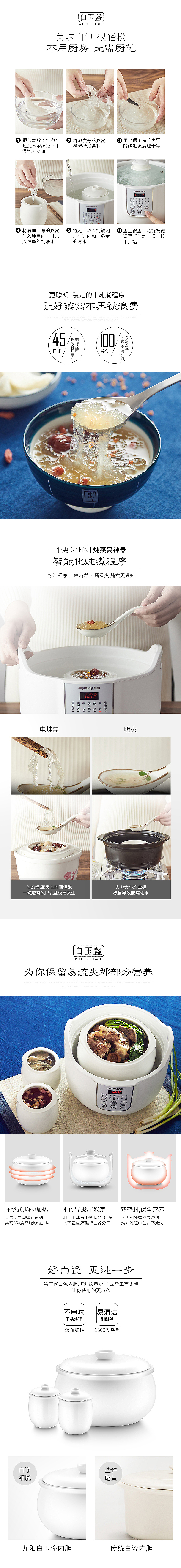 九阳隔水电炖锅