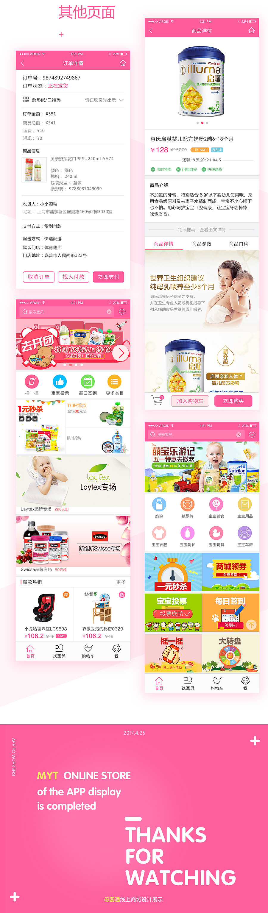 母婴商城购物网哪个比较好一点？母婴品牌网店代理