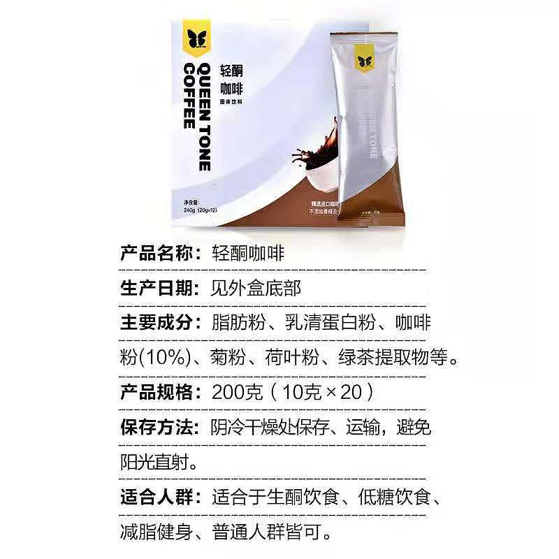轻酮咖啡（图ZMTM2OTU0MzA0） - 宣传物料 - 站酷设计师轻酮教瘦原创素材 - 站酷ZCOOL