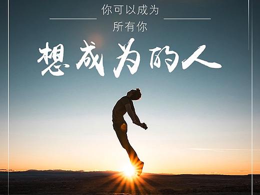 膏药海报