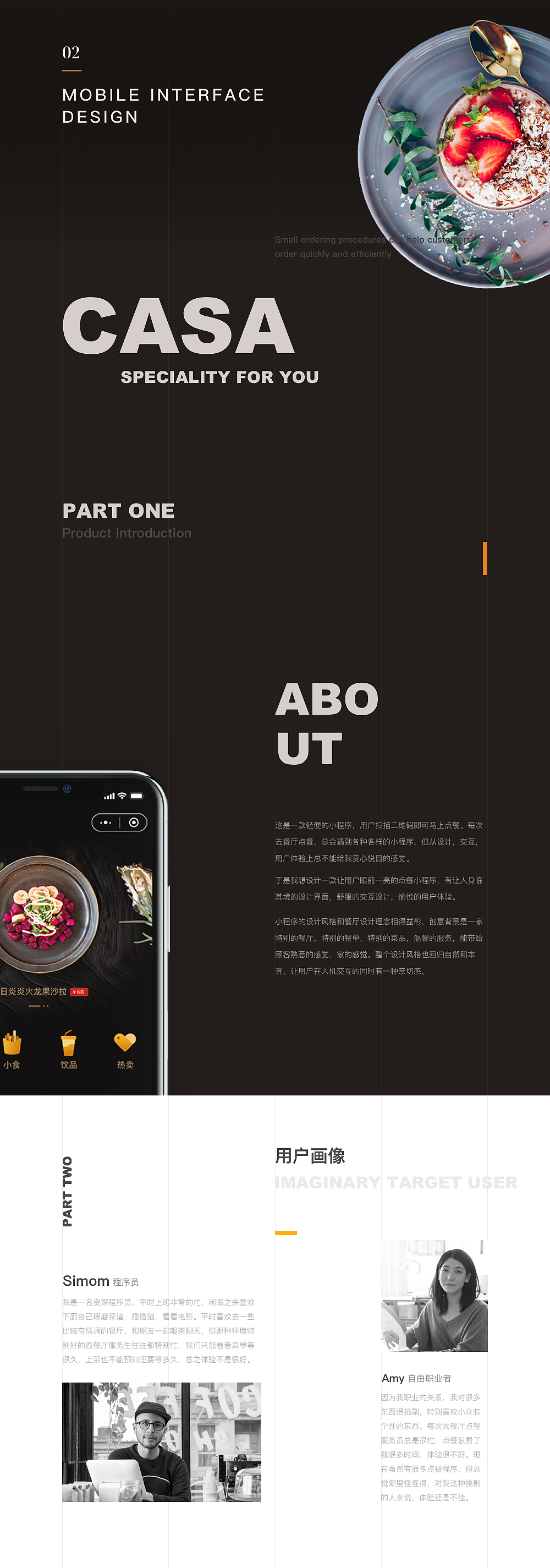 卡萨餐厅网页／点餐APP小程序设计（图ZMTQzNDAyMDQ0） - APP界面 - 站酷设计师郁杉lilian原创素材 - 站酷ZCOOL