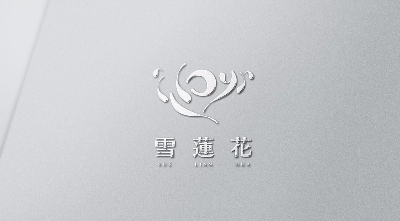 雪莲花影视公司标志设计|平面|logo|金模块空间设计 - 原创作品