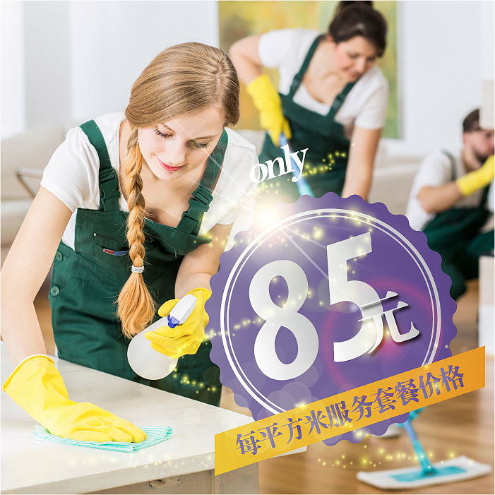 除甲醛服务宣传品设计（图ZMTg1MDg0NTk2） - 宣传物料 - 站酷设计师砚心山童原创素材 - 站酷ZCOOL