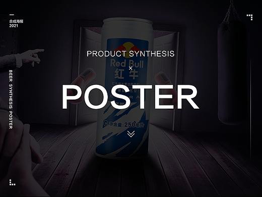 合成包装（个人主页-ZNTA4Nzc4MjA=） - 海报 - 站酷设计师Bean12原创素材 - 站酷ZCOOL