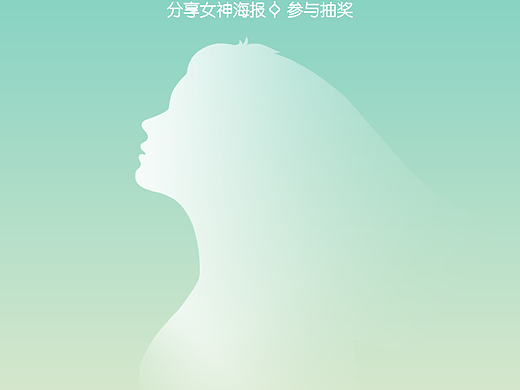 女神节互动页面