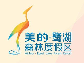 地产全案：美的·鹭湖森林度假区品牌全案