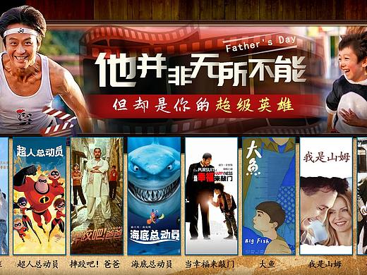 6月部分影视专题