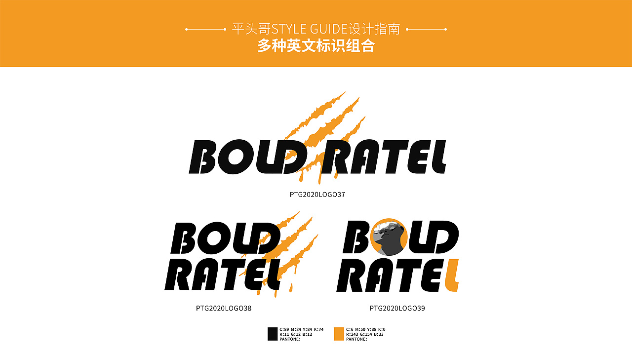 BOLD RATEL（图ZMjYxNjY5ODUy） - IP形象 - 站酷设计师MAmY原创素材 - 站酷ZCOOL