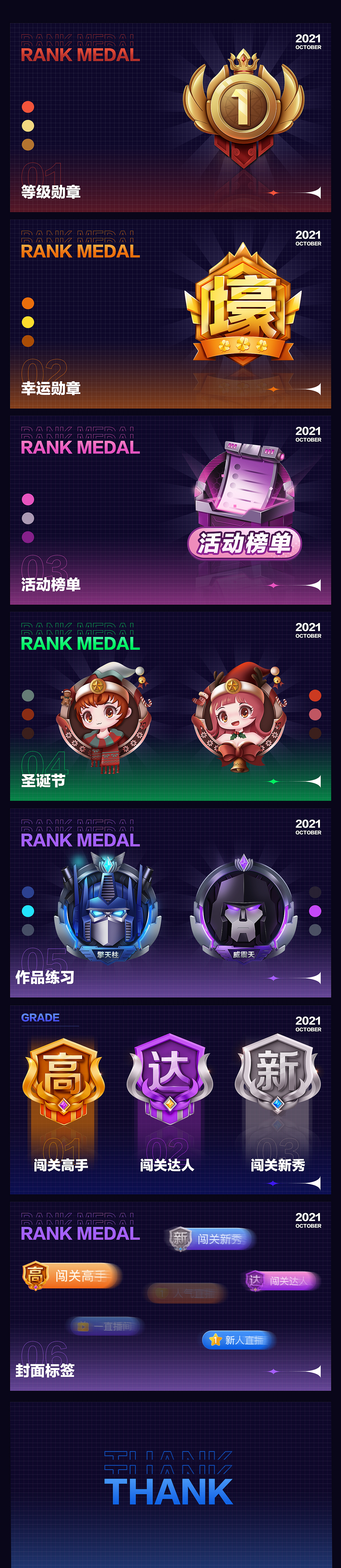 勋章设计（图ZMjc1NzI2OTQ0） - 商业插画 - 站酷设计师小佳jia原创素材 - 站酷ZCOOL