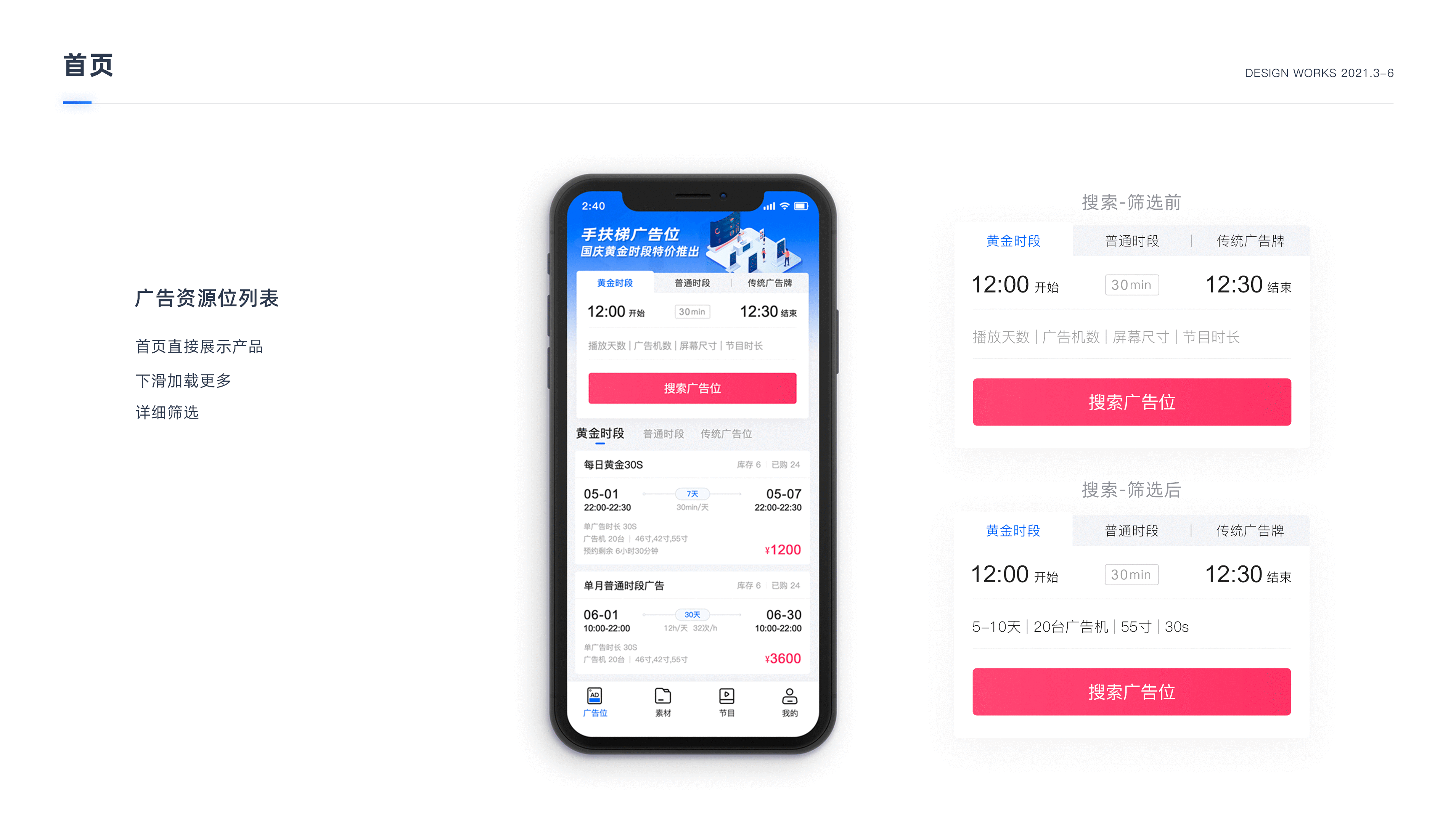 B 端项目整理-中标云广商户版APP