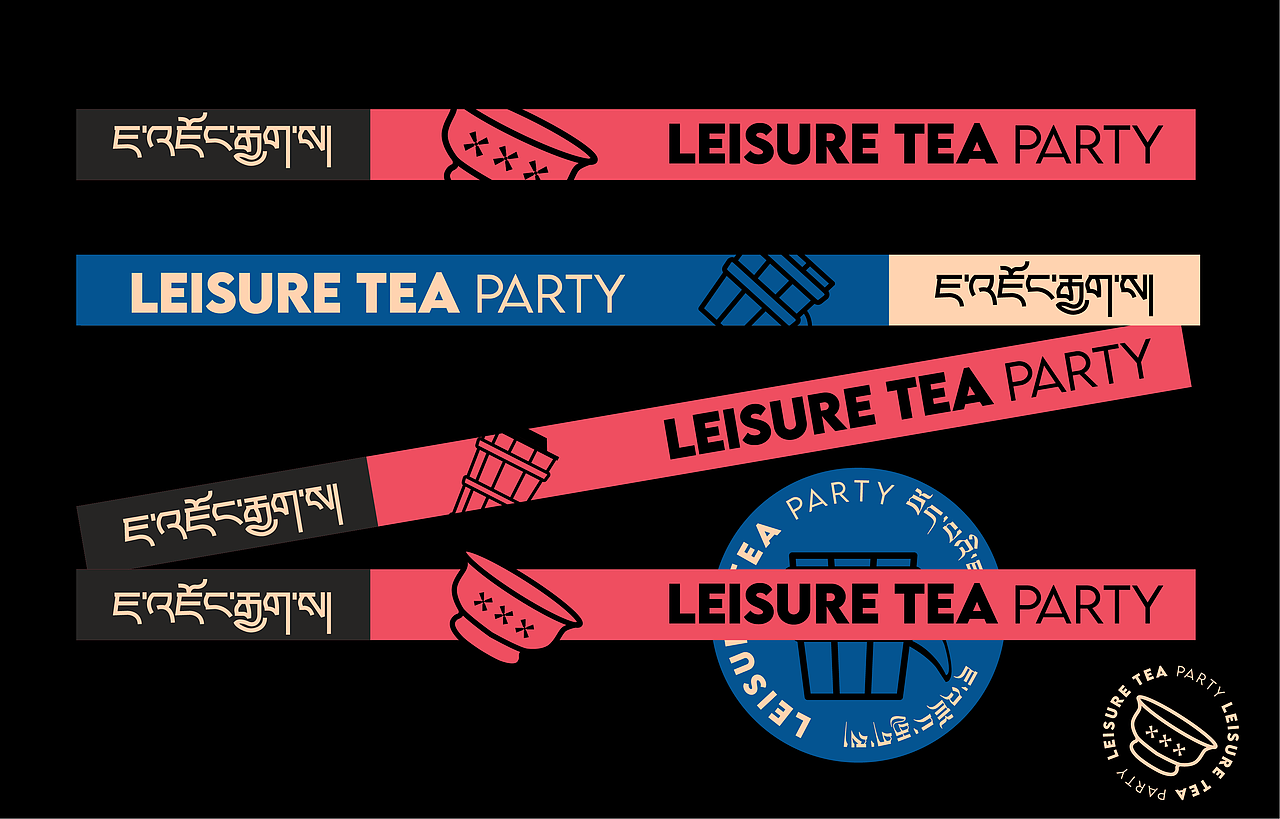 LEISURE TEA PARTY（图ZMjg0MDgxNzA4） - 品牌 - 站酷设计师拉纳木藏式设计原创素材 - 站酷ZCOOL