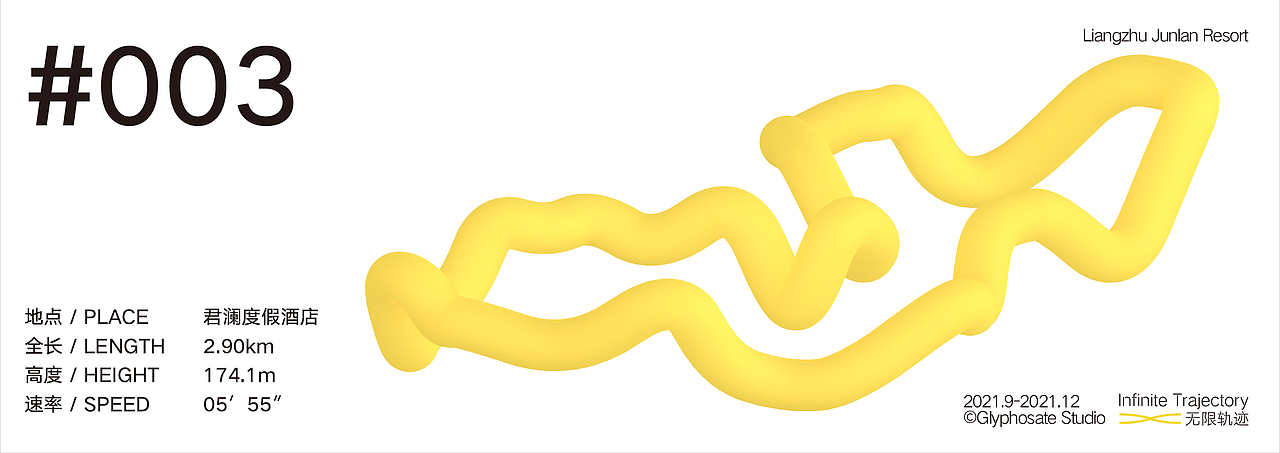 无限轨迹海报 Infinite trajectory dynamic poster（图ZMjkyOTcxMDUy） - 品牌 - 站酷设计师石榴靥E原创素材 - 站酷ZCOOL