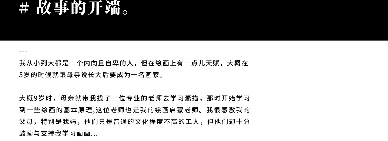 【2010-2022】我的“觉醒”之旅。（图ZMjkzNzY1MTg4） - 创作习作 - 站酷设计师何浩斌原创素材 - 站酷ZCOOL