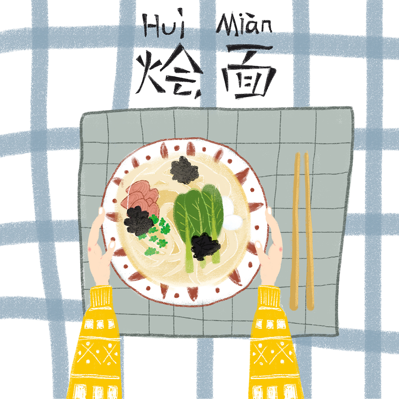 “郑在吃”2016纸品设计邀请展参与作品（图ZNDE4NjE1NzY=） - 商业插画 - 站酷设计师snowoney原创素材 - 站酷ZCOOL