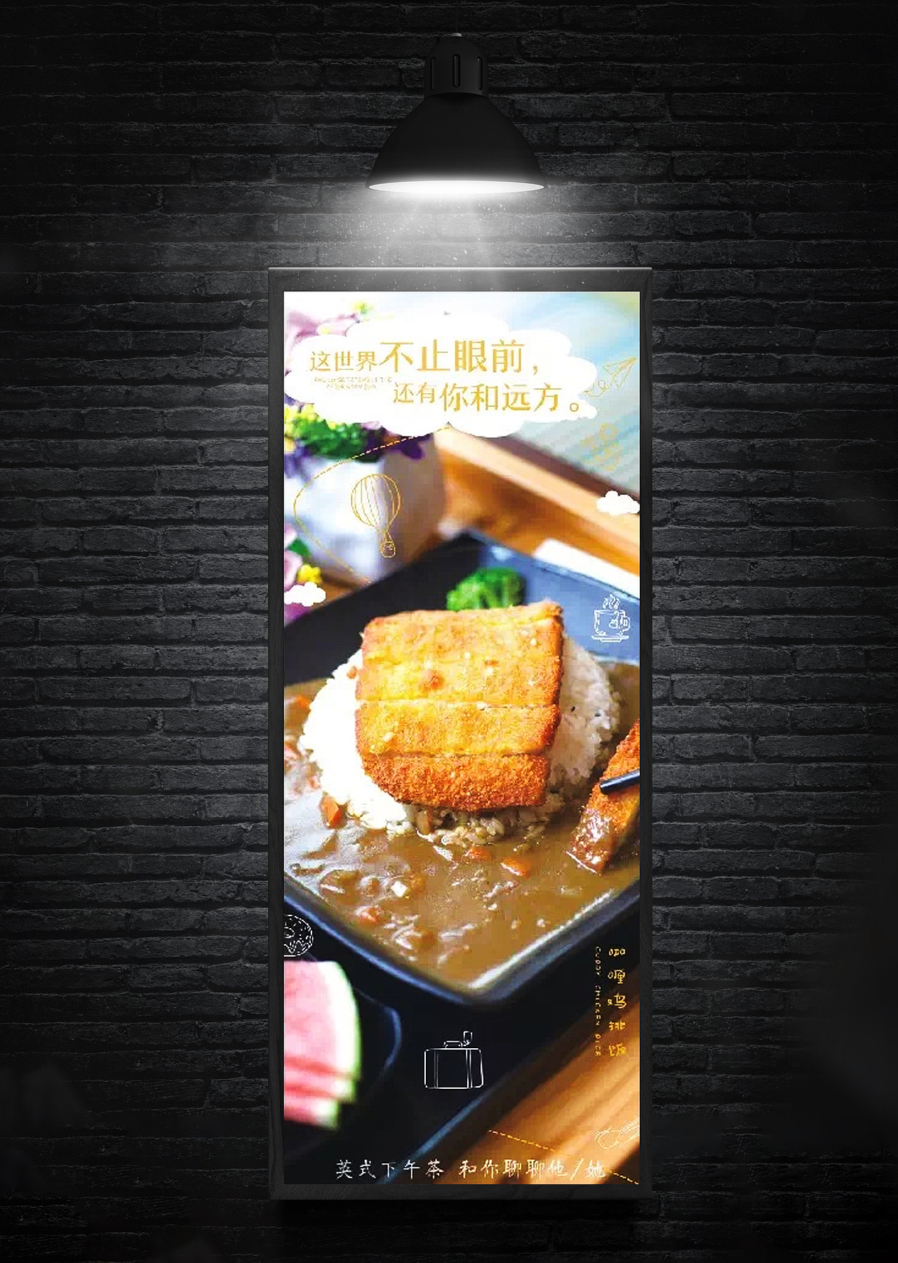 餐饮店海报（图ZNzUwMzEwNDg=） - 品牌 - 站酷设计师依云coolgirl原创素材 - 站酷ZCOOL