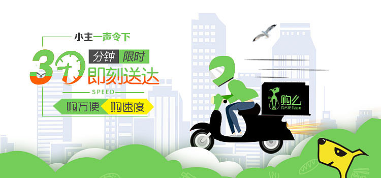 快消品banner（图ZOTY1NzE5Njg=） - 电商 - 站酷设计师tingting_4225原创素材 - 站酷ZCOOL