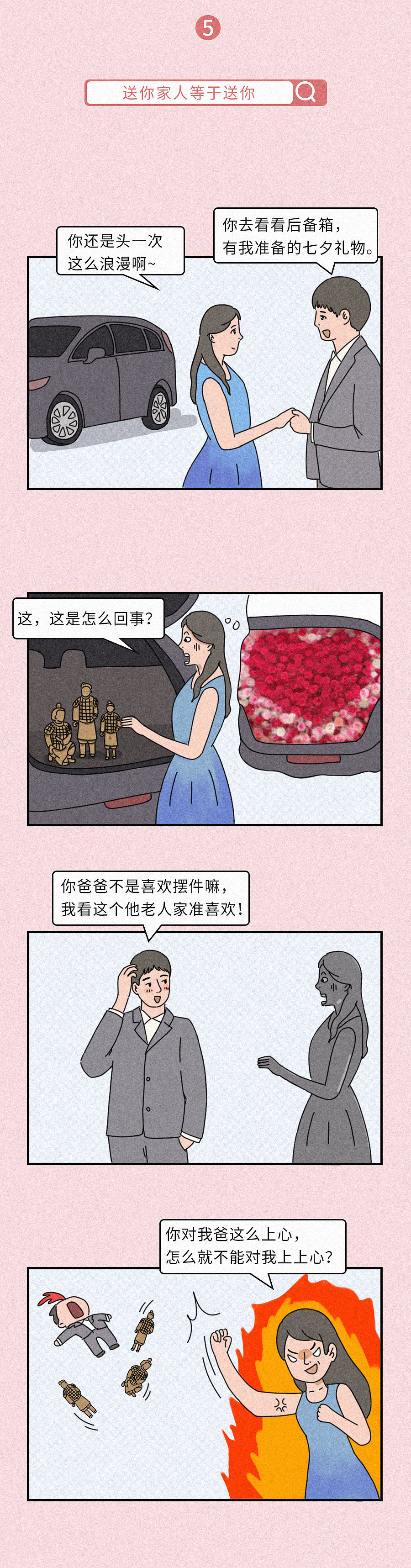条漫（图ZMTgwNTQyNzM2） - 中/长篇漫画 - 站酷设计师苜芯插画原创素材 - 站酷ZCOOL