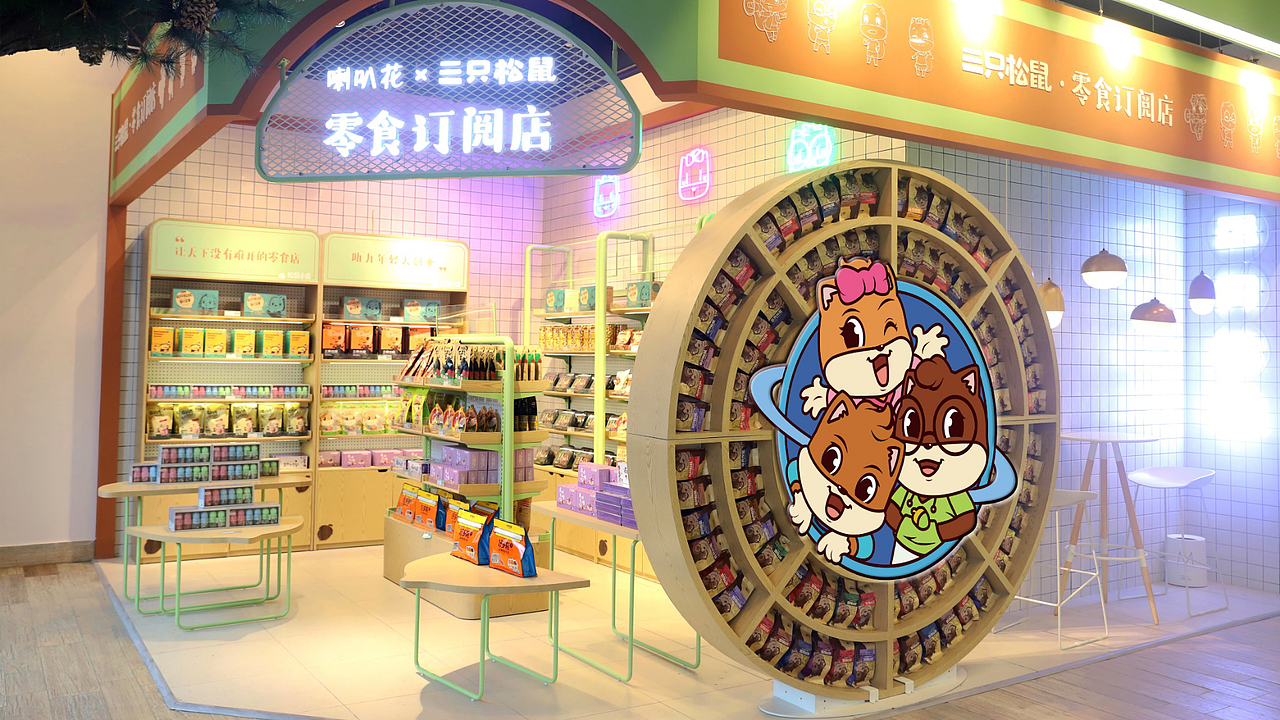 三只松鼠VI调整——【换个logo试一试】（图ZMjE0MTk0NDg0） - 品牌 - 站酷设计师图样策略视觉原创素材 - 站酷ZCOOL