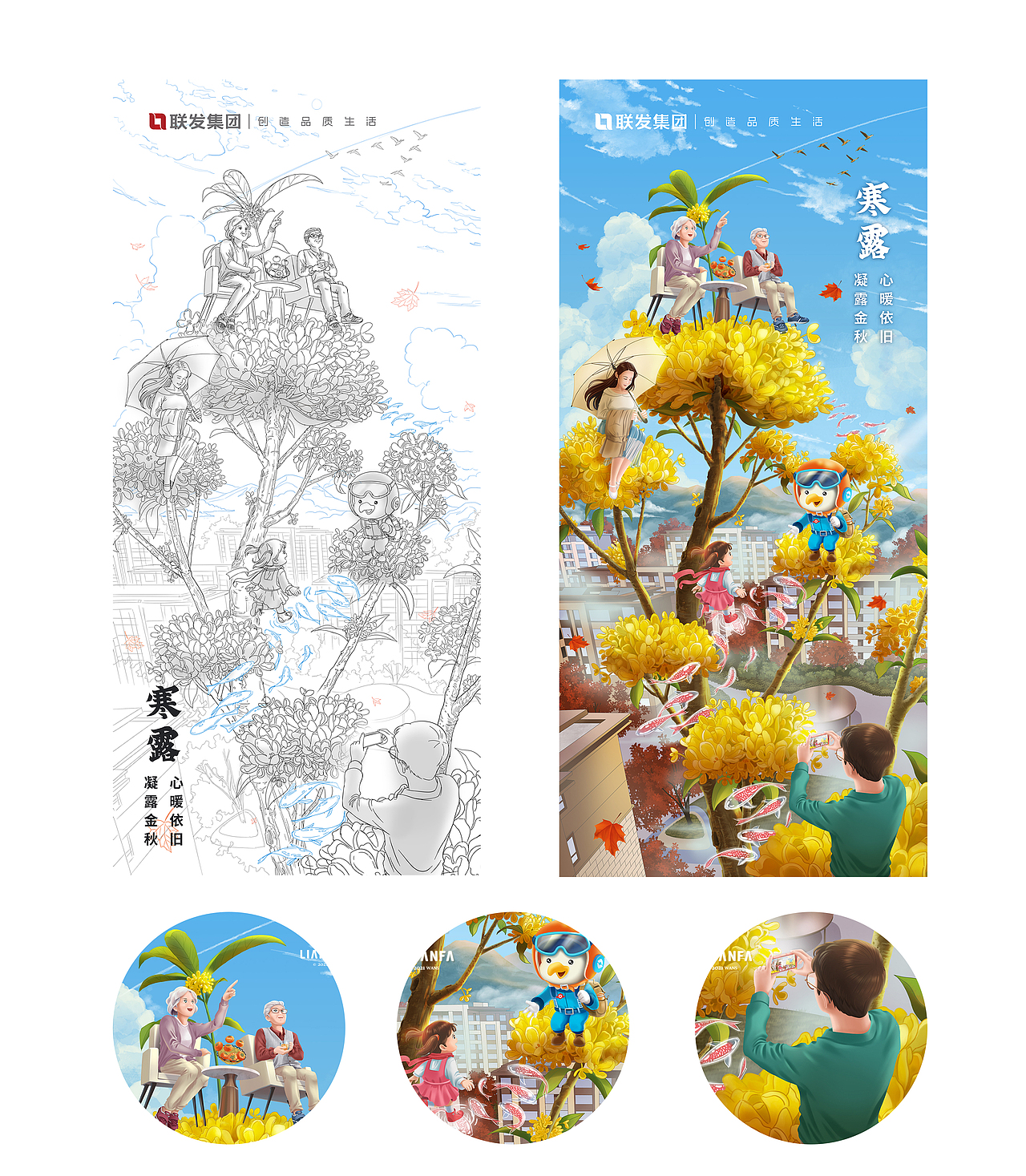 WANS x 联发 | 2021节气节日系列海报（图ZMjkwMDIwNzI4） - 商业插画 - 站酷设计师万殊互动原创素材 - 站酷ZCOOL