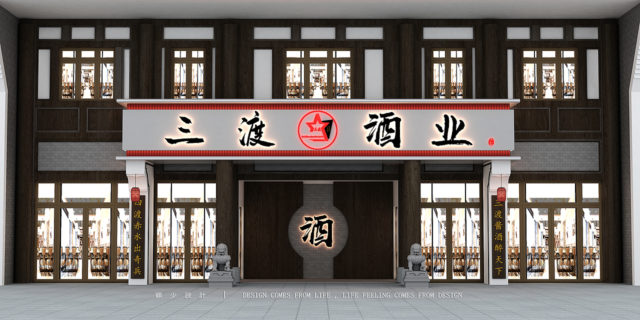 贵州仁怀（图ZMzcxNTcwODMy） - 商业空间设计 - 站酷设计师设计师颖少原创素材 - 站酷ZCOOL