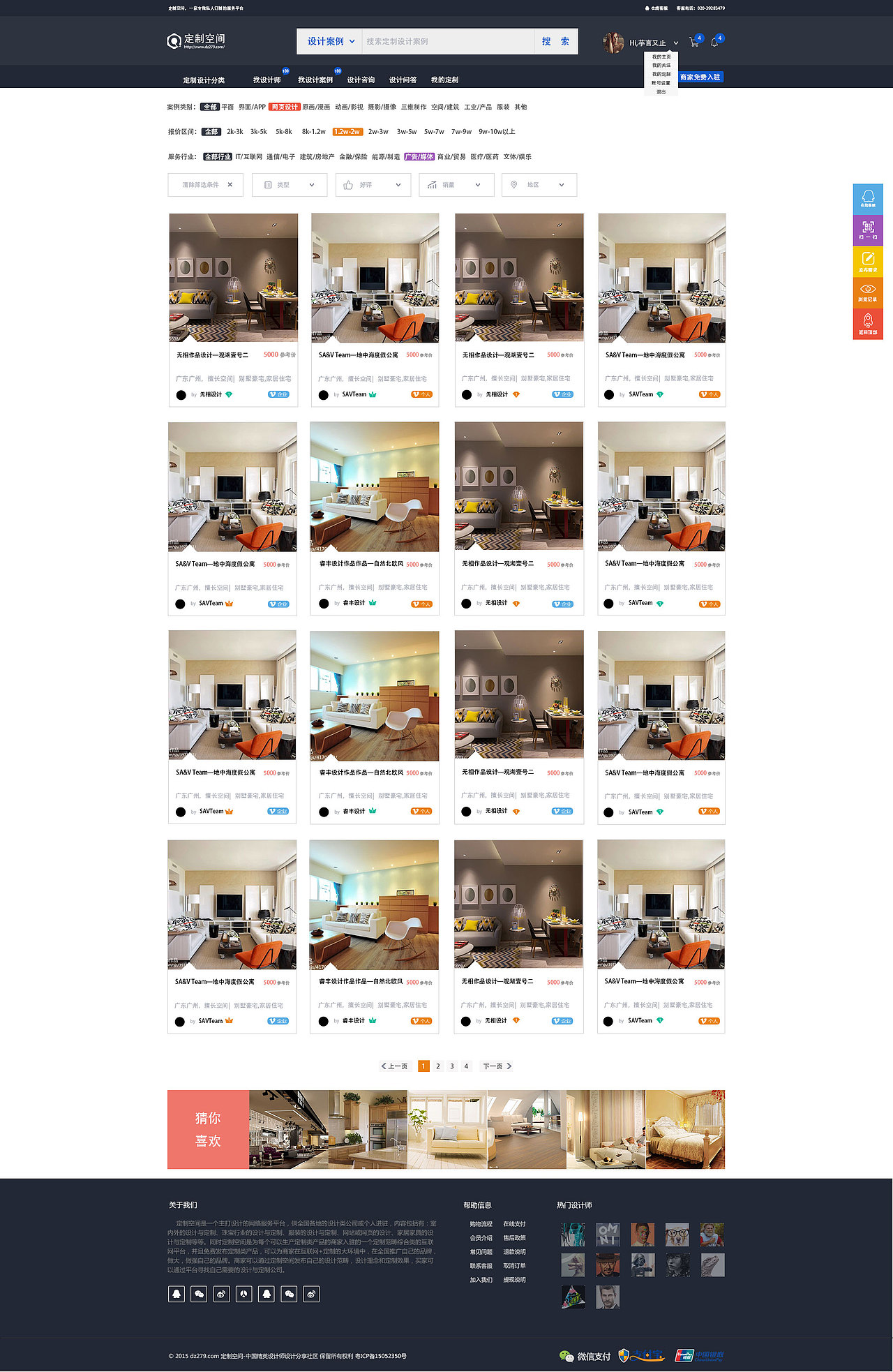 商家前台设计 web界面设计 商家前台设计（图ZNDQyNjcyMDQ=） - 电商 - 站酷设计师小林儿原创素材 - 站酷ZCOOL