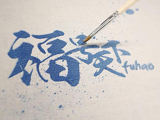 标志设计集合三