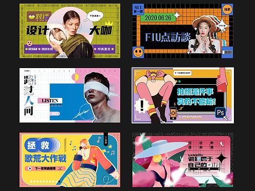 banner及海报