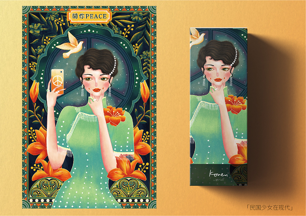 KOUEN插画作品集